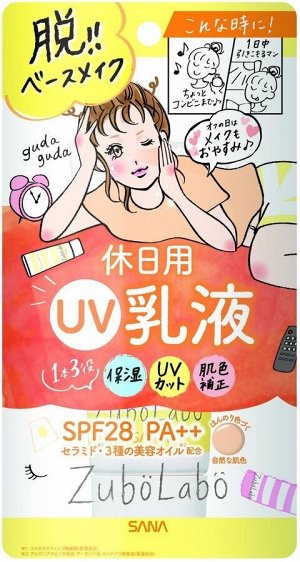 SANA Zubo Labo Moisture Milk - солнцезащитное увлажняющее молочко SPF28 PA++