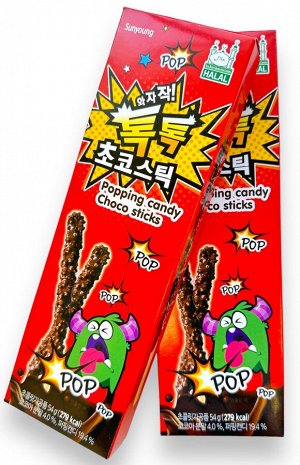 Sunyoung Печенье "Палочки шоколадные с взрывающейся карамелью (Popping candy) 54 гр.