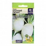 Семена Редис &quot;Осенний Гигант&quot;, Сем. Алт, ц/п, 2 г