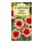 Семена Лапчатка &quot;Мисс Вильмот&quot;, 0,01 г