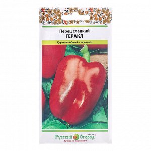 Семена Перец сладкий "Геракл", ц/п, 0,2 г