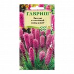Семена Лиатрис &quot;Пикадор&quot;, 0,05 г