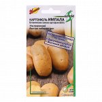 Семена Картофель &quot;Импала&quot;, 25 шт