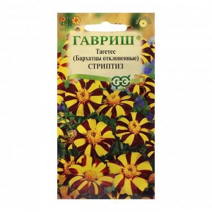 Семена цветов Бархатцы отклоненные (Тагетес) "Стриптиз", 0,3 г