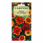 Семена Цинния &quot;Малышка&quot;, 0,3 г