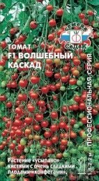 Томат Волшебный каскад F1 ЦВ/П (СЕДЕК) 0,05гр скороспелый 1,8-2,2м