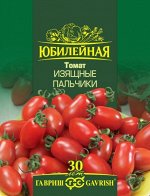 Томат 0,15гр Изящные пальчики Юбилейный ЦВ/П (ГАВРИШ) раннеспелый до 2м