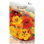 Цветы Настурция Топ Флаверинг Джевел Смесь ЦВ/П (АВИСТА) 1гр однолетник до 30см