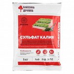 Сульфат Калия 1 кг. пакет