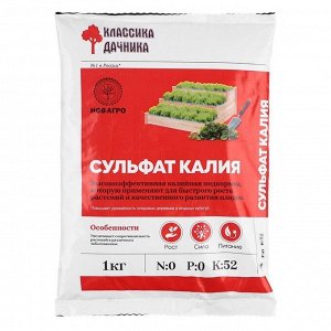 Сульфат Калия 1 кг. пакет
