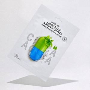 Lebelage Тканевая маска для лица c центеллой и аква-компонентами / Capsule Cica &amp; Aqua Mask Pack, 25 мл