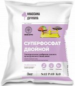 Суперфосфат двойной азотсодержащий 3 кг. пакет