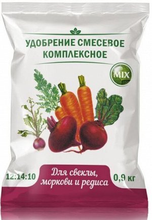 Агровита Для Свеклы и морковки 0,9 кг.пакет