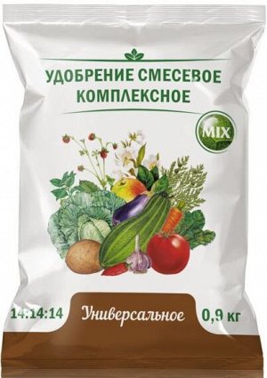 Агровита Универсальное 0,9 кг.пакет