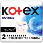 Котекс Трусики Ночные Женские гигиенические Одноразовые для Критических Дней №2