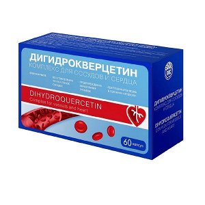 Дигидрокверцетин Комплекс для Сосудов и Сердца Капс. 0,33г №60 (Бад)