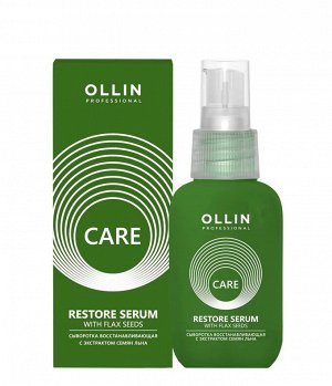 OLLIN CARE Сыворотка восстанавливающая с экстрактом семян льна  50мл/ Restore Serum with Flax Seeds