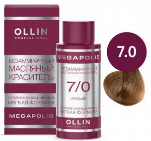 OLLIN MEGAPOLIS_ 7/0 русый 50мл Безаммиачный масляный краситель для волос