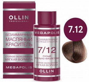 OLLIN MEGAPOLIS_ 7/12 русый пепельно-фиолетовый 50мл Безаммиачный масляный краситель для волос