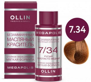 OLLIN MEGAPOLIS_ 7/34 русый золотисто-медный 50мл Безаммиачный масляный краситель для волос