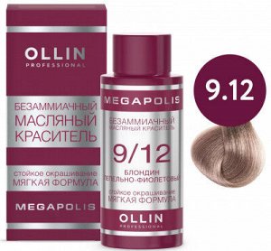OLLIN MEGAPOLIS_ 9/12 блондин пепельно-фиолетовый 50мл Безаммиачный масляный краситель для волос