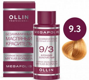 OLLIN MEGAPOLIS_ 9/3 блондин золотистый 50мл Безаммиачный масляный краситель для волос