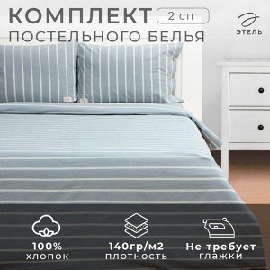 Постельное бельё Этель 2 сп Blue stripe, 180х210см,220х240см,50х70-2шт, жатый хлопок,140 г/м2