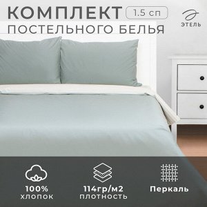 Постельное бельё Этель 1.5сп Stripes: olive, 143х215см, 150х214см, 50х70см-2 шт, перкаль,114 г/м2