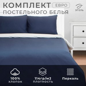 Постельное бельё Этель евро Stripes: blue, 200х215см, 214х240см, 50х70см-2 шт, перкаль,114 г/м2