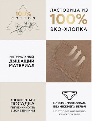 Тонкие шелковистые прозрачные колготки плотностью 20 ден с выделенными ажурными трусиками бикини