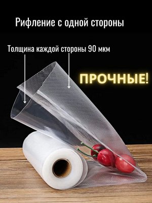 Пленка в рулонах для вакумного упаковщика