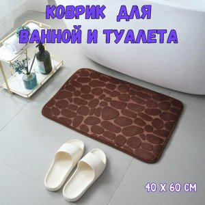 Коврик для ванной и туалета противоскользящий. Коричневый