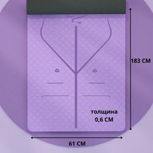 Коврик для йоги и фитнеса. Фиолетовый