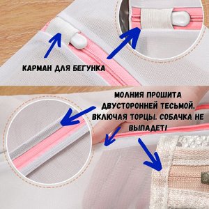 Набор из 5 мешков для деликатной и бережной стирки. Маленькая ячейка