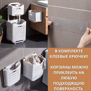 Двухуровневая складная корзина для белья