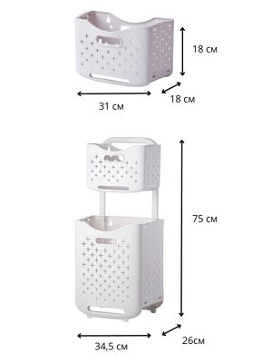 Двухуровневая складная корзина для белья