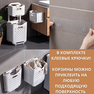 Двухуровневая складная корзина для белья, 34,5х26х75 см