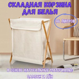 Складная текстильная корзина для белья