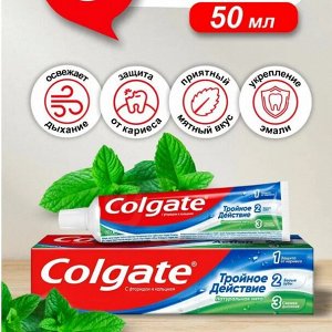 Зубная паста Колгейт Тройное действие Натуральная мята 50 мл