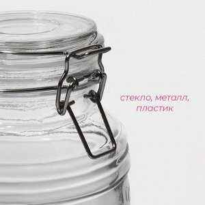Банка для хранения сыпучих продуктов Доляна «Уют», 2.1 л, 12*19 см, с бугельным замком, стекло, прозрачная