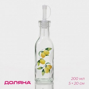 Бутылка для соусов и масла Доляна «Лимоны», 200 мл, 4.5*20 см, стекло, прозрачная