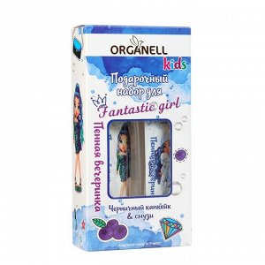 Подарочный набор детский ORGANELL: шампунь, 250мл + 2в1 гель для душа и пена для ванн, 250мл 1013983