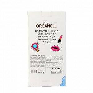 Подарочный набор детский ORGANELL: шампунь 250 мл, 2 в 1 гель для душа и пена для ванн 250 мл