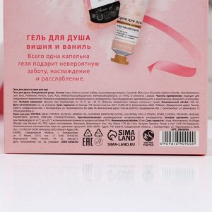 Подарочный набор косметики ЧИСТОЕ СЧАСТЬЕ «Самая чудесная»: гель для душа мартини 250 мл и крем для рук 30 мл