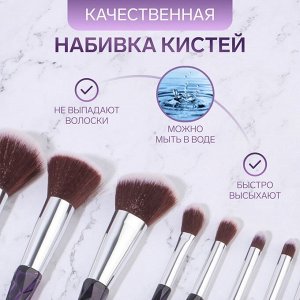Набор кистей для макияжа «Luminous», 10 предметов, PVC - чехол, цвет чёрный/фиолетовый