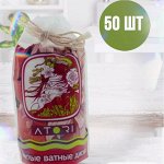 Ватные диски &quot;АТОРИ&quot; круг. двухслойные 50шт