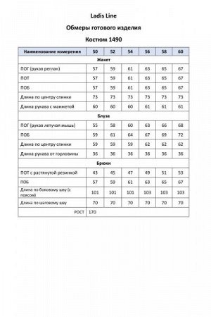 Женский брючный костюм-тройка