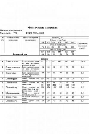 Женское платье