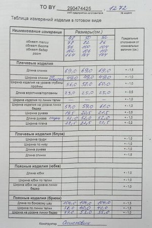 Женский брючный комплект