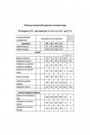 Женский брючный костюм-двойка